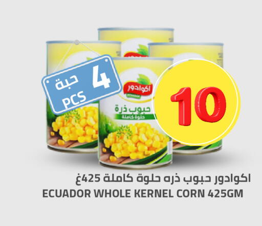 available at أسواق أسترا in مملكة العربية السعودية, السعودية, سعودية - تبوك