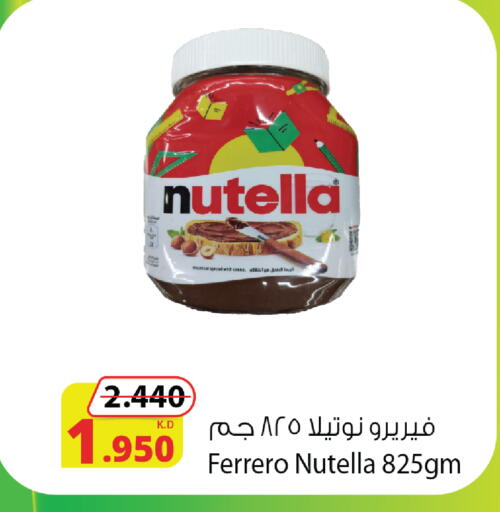 available at شركة المنتجات الزراعية الغذائية in الكويت - محافظة الأحمدي