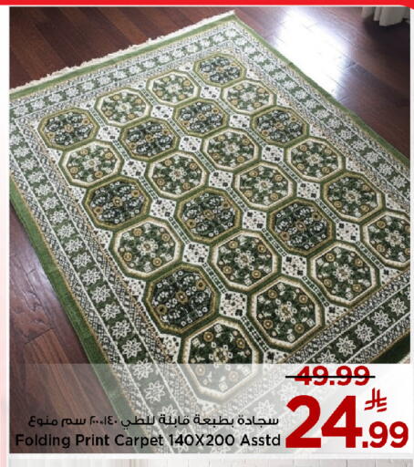 available at Mark & Save in KSA, Saudi Arabia, Saudi - Al Khobar