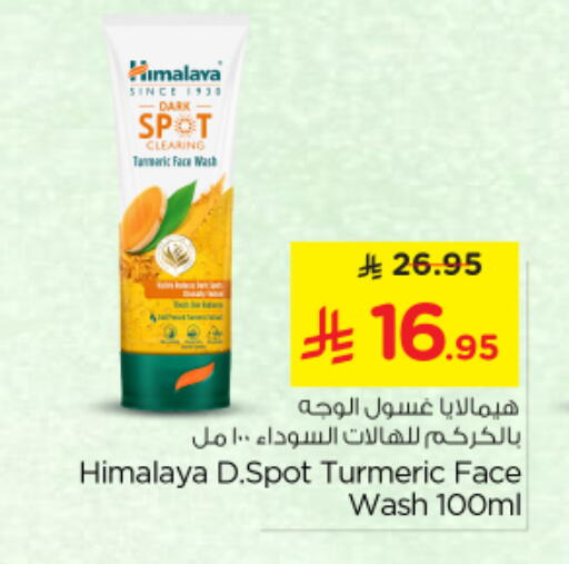 Turmeric available at Nesto in KSA, Saudi Arabia, Saudi - Al Majmaah
