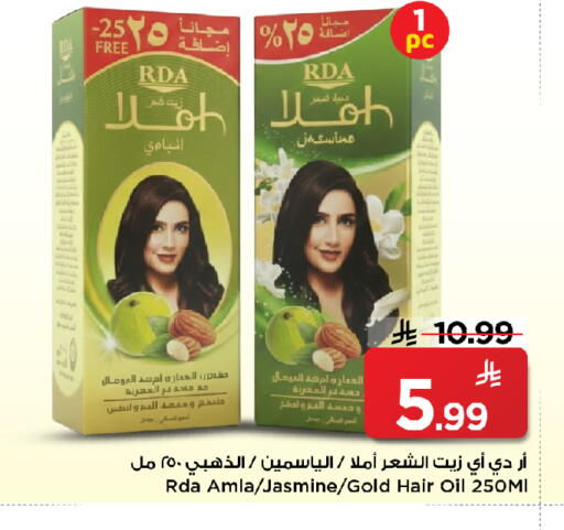available at مارك & سيف in مملكة العربية السعودية, السعودية, سعودية - الرياض