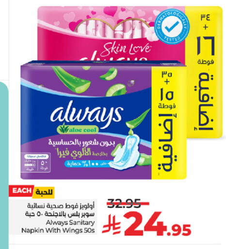 available at LULU Hypermarket in KSA, Saudi Arabia, Saudi - Khamis Mushait