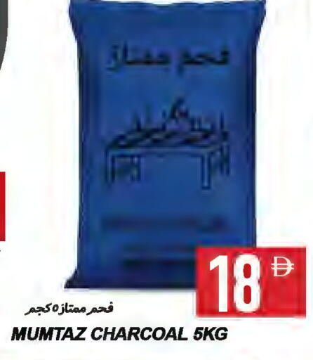 available at  روابي ماركت عجمان in الإمارات العربية المتحدة , الامارات - الشارقة / عجمان