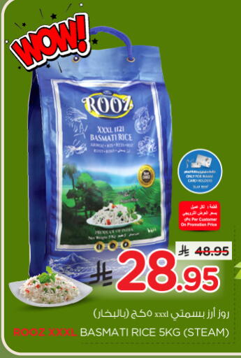 available at Nesto in KSA, Saudi Arabia, Saudi - Al Majmaah