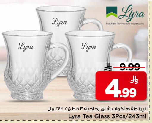 available at مارك & سيف in مملكة العربية السعودية, السعودية, سعودية - الرياض