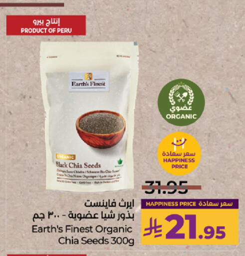 available at لولو هايبرماركت in مملكة العربية السعودية, السعودية, سعودية - ينبع