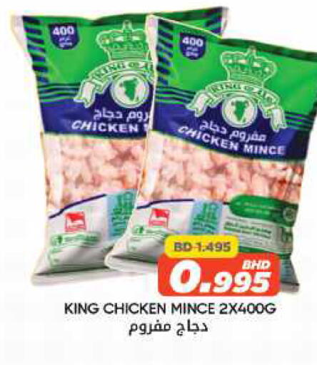 available at Day to Day Discount Center in Bahrain