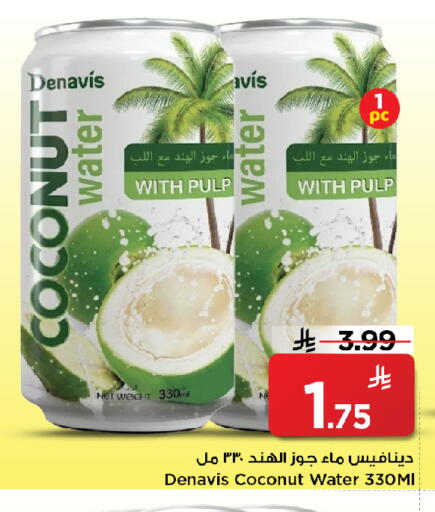 Coconut available at Mark & Save in KSA, Saudi Arabia, Saudi - Al Hasa