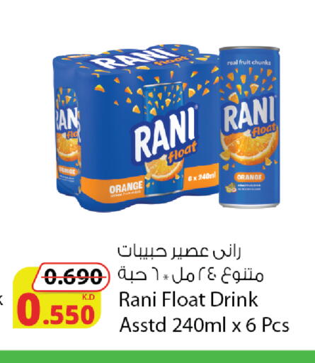 Orange available at شركة المنتجات الزراعية الغذائية in الكويت - محافظة الجهراء
