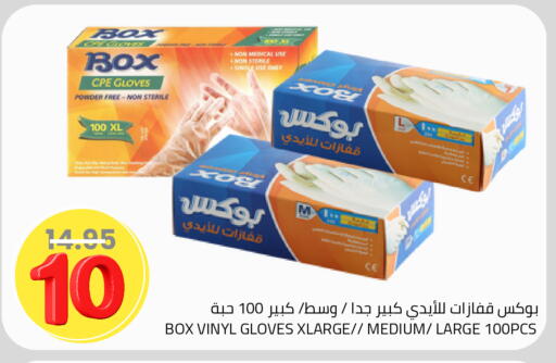 available at أسواق أسترا in مملكة العربية السعودية, السعودية, سعودية - تبوك