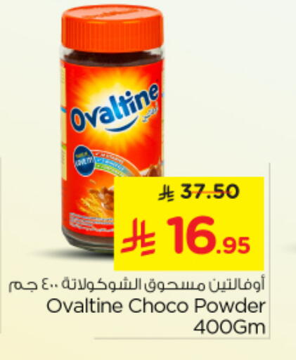 available at نستو in مملكة العربية السعودية, السعودية, سعودية - الرياض