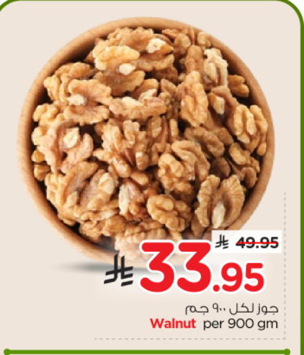available at نستو in مملكة العربية السعودية, السعودية, سعودية - بريدة