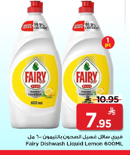 Lemon available at مارك & سيف in مملكة العربية السعودية, السعودية, سعودية - الرياض