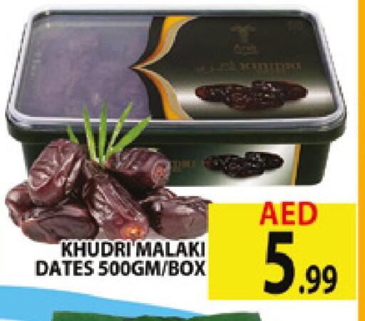 available at AL MADINA (Dubai) in UAE - Dubai