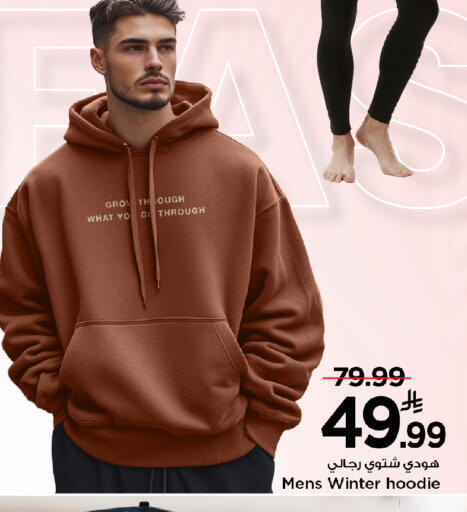 available at مارك & سيف in مملكة العربية السعودية, السعودية, سعودية - الرياض