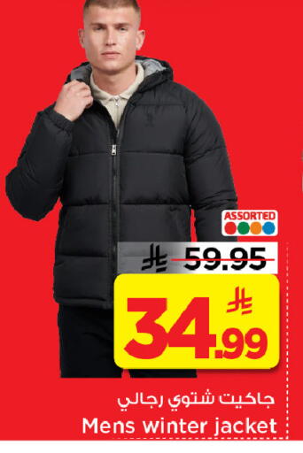 available at مارك & سيف in مملكة العربية السعودية, السعودية, سعودية - الرياض