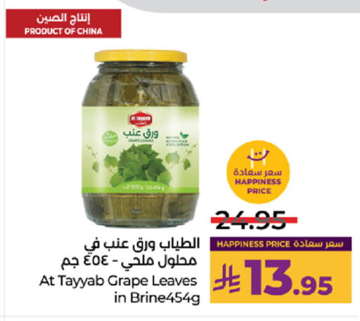 available at لولو هايبرماركت in مملكة العربية السعودية, السعودية, سعودية - ينبع