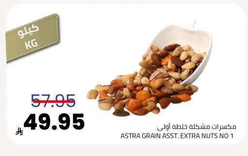 available at Astra Markets in KSA, Saudi Arabia, Saudi - Tabuk