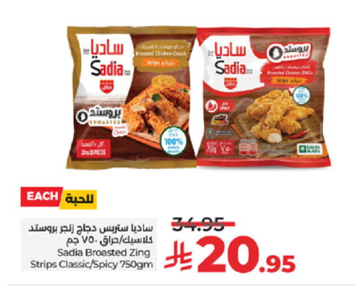 available at لولو هايبرماركت in مملكة العربية السعودية, السعودية, سعودية - ينبع