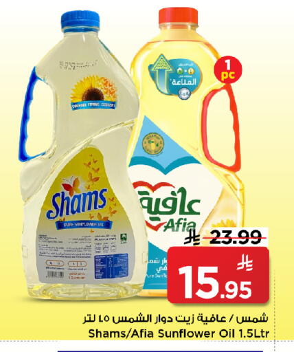 available at مارك & سيف in مملكة العربية السعودية, السعودية, سعودية - الخبر‎