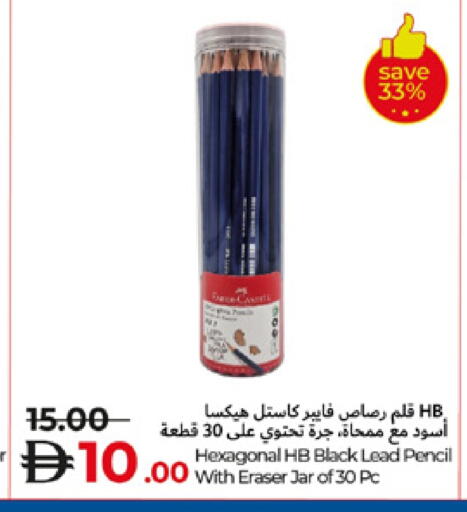 available at لولو هايبرماركت in الإمارات العربية المتحدة , الامارات - دبي