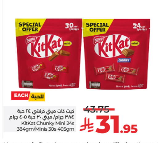 available at LULU Hypermarket in KSA, Saudi Arabia, Saudi - Khamis Mushait