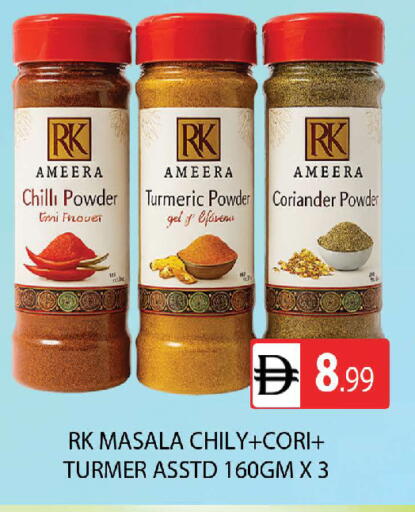 Chilli Turmeric Coriander available at المدينة in الإمارات العربية المتحدة , الامارات - دبي