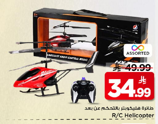 available at مارك & سيف in مملكة العربية السعودية, السعودية, سعودية - الرياض