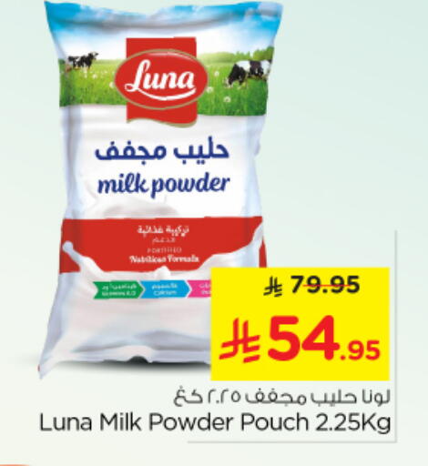 available at نستو in مملكة العربية السعودية, السعودية, سعودية - الرياض