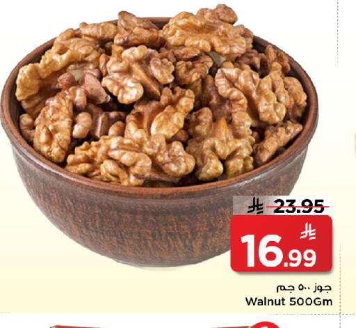 available at مارك & سيف in مملكة العربية السعودية, السعودية, سعودية - الرياض