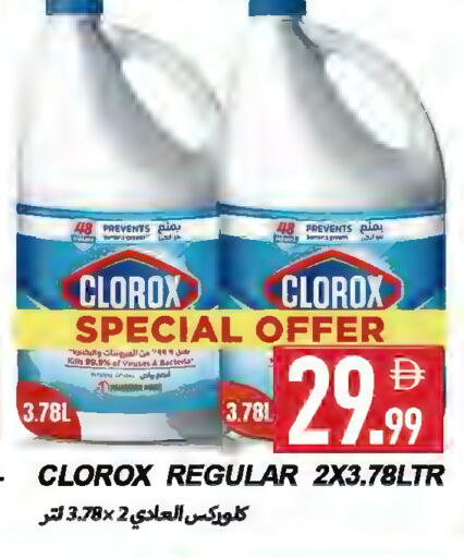 available at  روابي ماركت عجمان in الإمارات العربية المتحدة , الامارات - الشارقة / عجمان