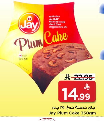 Plum available at مارك & سيف in مملكة العربية السعودية, السعودية, سعودية - الرياض