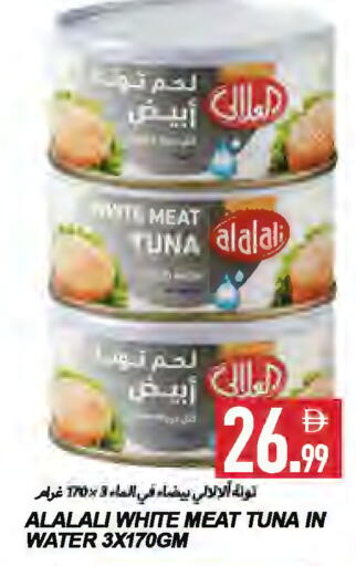 available at  روابي ماركت عجمان in الإمارات العربية المتحدة , الامارات - الشارقة / عجمان