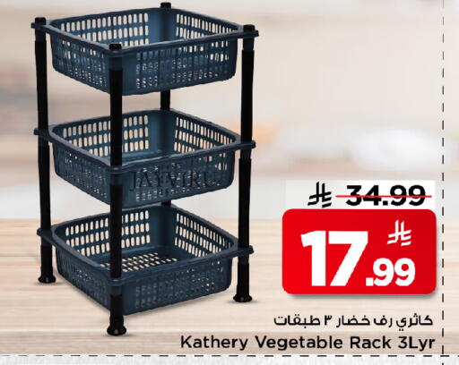 available at مارك & سيف in مملكة العربية السعودية, السعودية, سعودية - الخبر‎