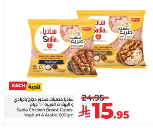 available at لولو هايبرماركت in مملكة العربية السعودية, السعودية, سعودية - ينبع