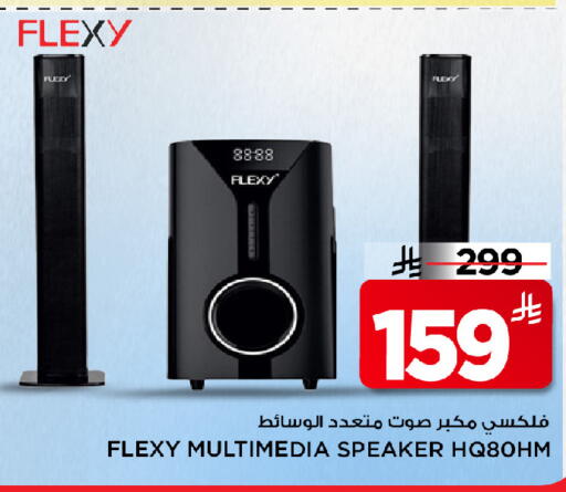 available at مارك & سيف in مملكة العربية السعودية, السعودية, سعودية - الرياض