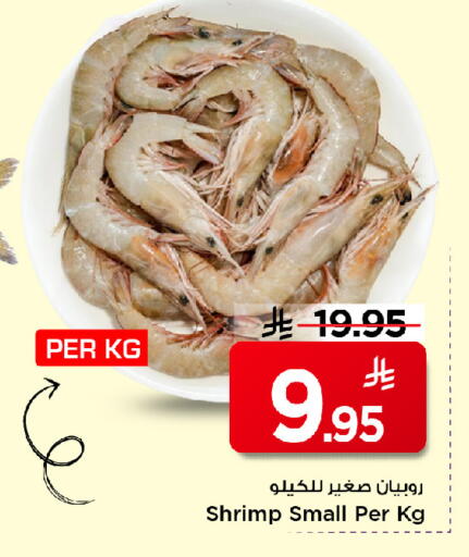 available at مارك & سيف in مملكة العربية السعودية, السعودية, سعودية - الرياض