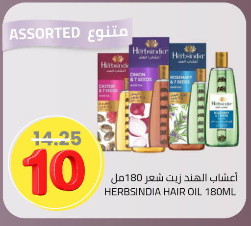 Onion Rosemary available at أسواق أسترا in مملكة العربية السعودية, السعودية, سعودية - تبوك