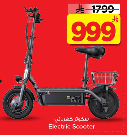 available at مارك & سيف in مملكة العربية السعودية, السعودية, سعودية - الرياض