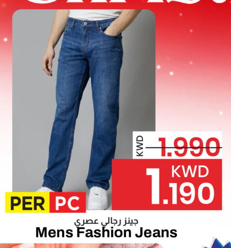 available at Mark & Save in Kuwait - Kuwait City