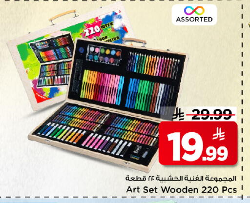 available at مارك & سيف in مملكة العربية السعودية, السعودية, سعودية - الخبر‎