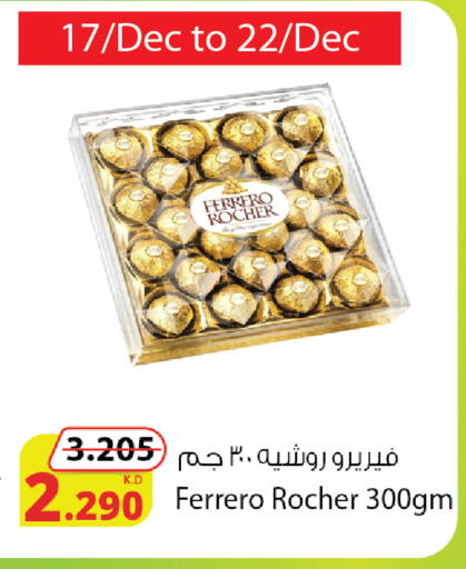 available at شركة المنتجات الزراعية الغذائية in الكويت - محافظة الأحمدي