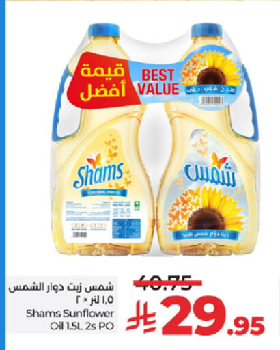 available at لولو هايبرماركت in مملكة العربية السعودية, السعودية, سعودية - ينبع