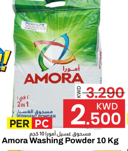 available at مارك & سايف in الكويت - محافظة الأحمدي