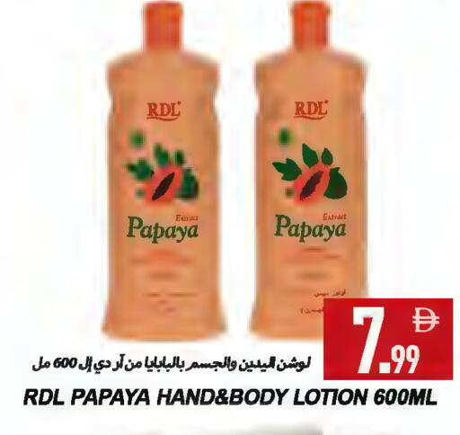 Papaya available at  روابي ماركت عجمان in الإمارات العربية المتحدة , الامارات - الشارقة / عجمان