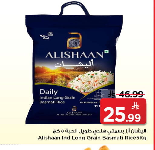 available at مارك & سيف in مملكة العربية السعودية, السعودية, سعودية - الرياض