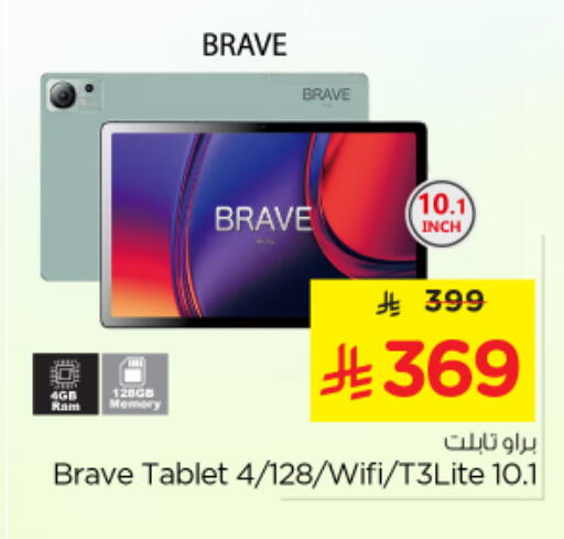 available at نستو in مملكة العربية السعودية, السعودية, سعودية - المجمعة