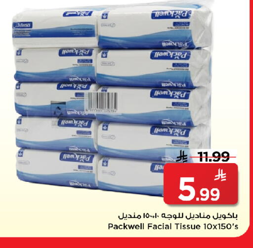 available at مارك & سيف in مملكة العربية السعودية, السعودية, سعودية - الرياض