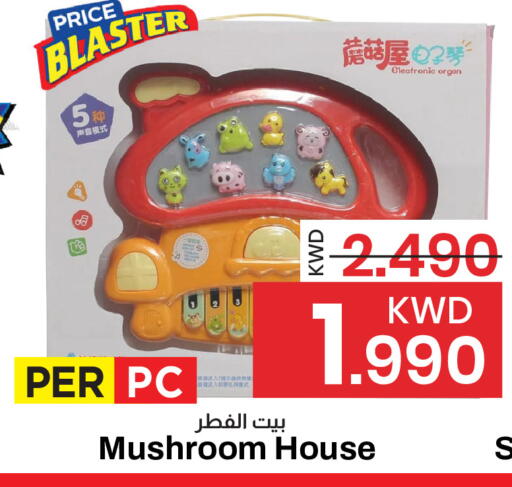 Mushroom available at مارك & سايف in الكويت - محافظة الأحمدي