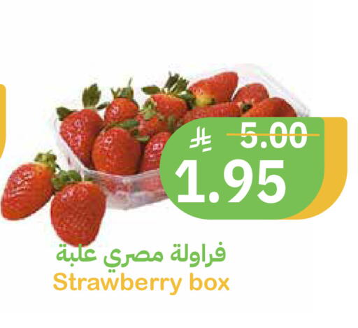 Strawberry available at Qateba Markets in KSA, Saudi Arabia, Saudi - Buraidah